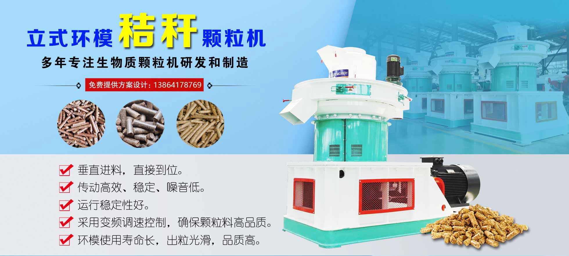 生物質海角报社HJ509TOP械