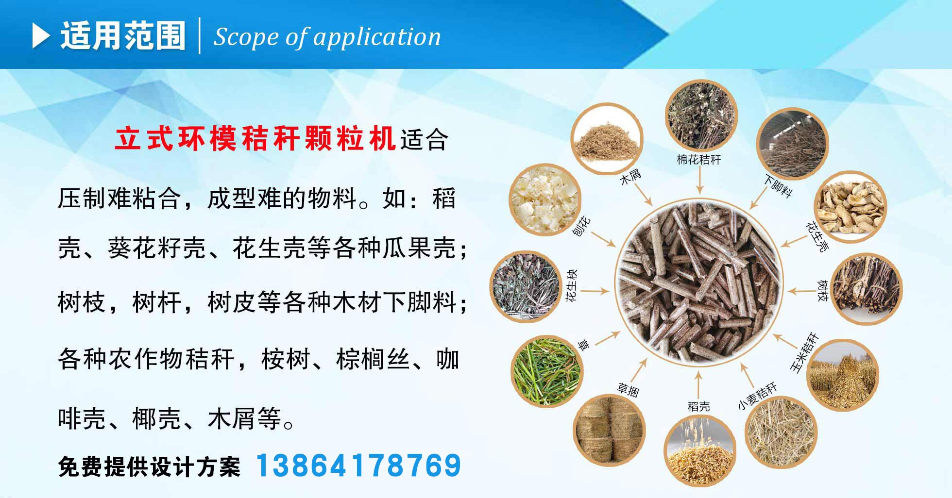 生物質海角报社HJ509TOP械