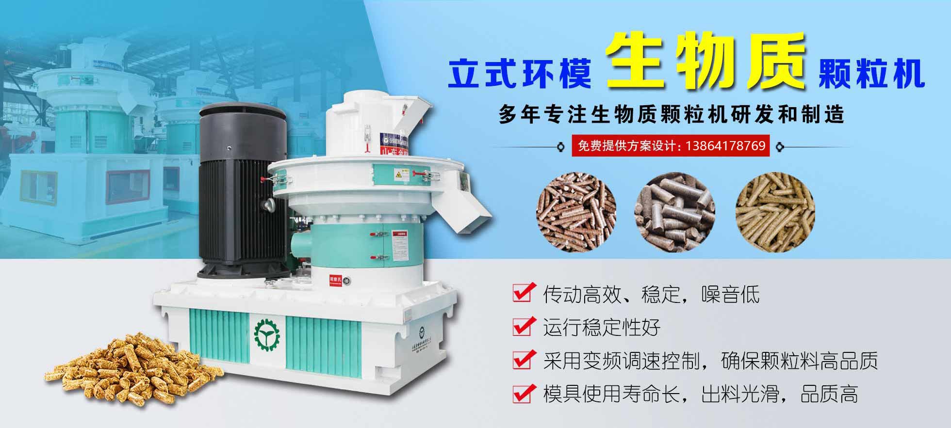 生物質海角报社HJ509TOP械