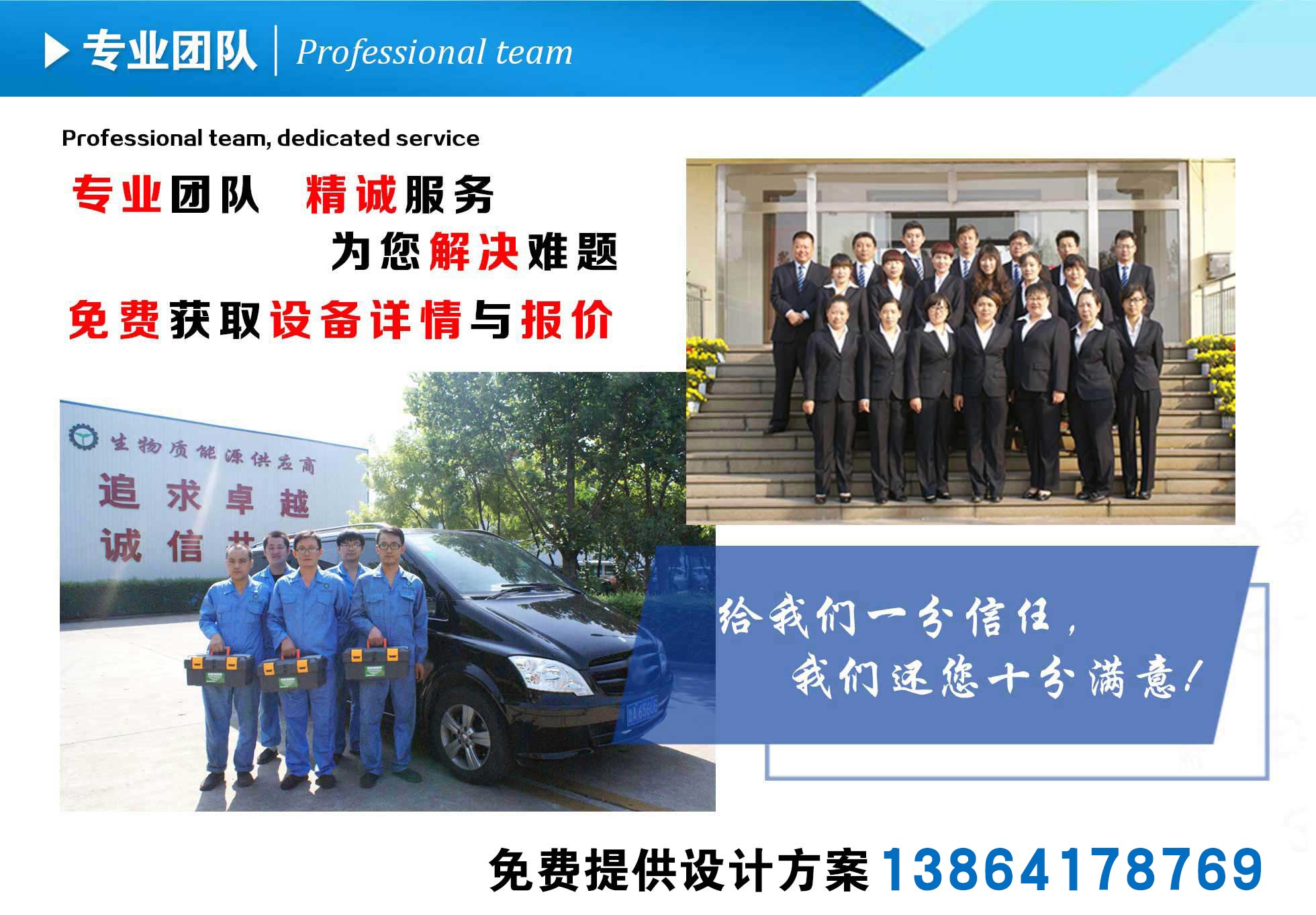 生物質海角报社HJ509TOP械