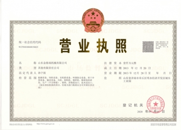 HJACDF海角论坛网页海角报社HJ509TOP營業執照公示